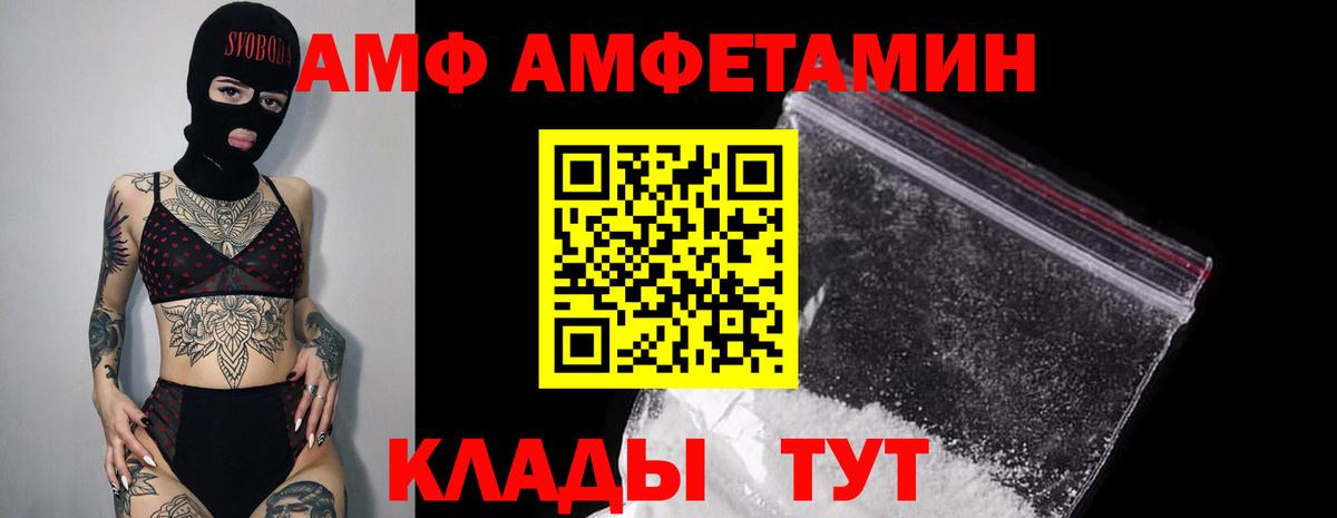 Азнакаево  Amphetamine Premium  Вход с VPN 
