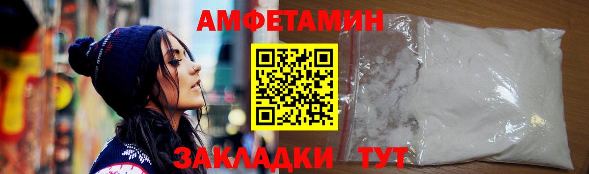 АМФЕТАМИН Розовый Азнакаево