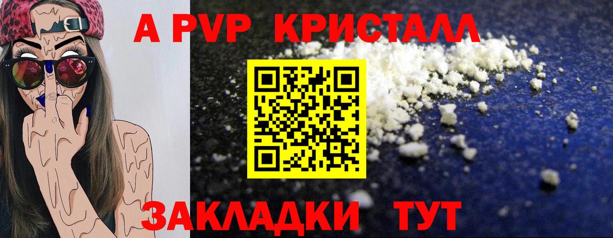 Alpha PVP Соль  Вход с VPN  Азнакаево  даркнет сайт  A PVP СК  A-PVP 