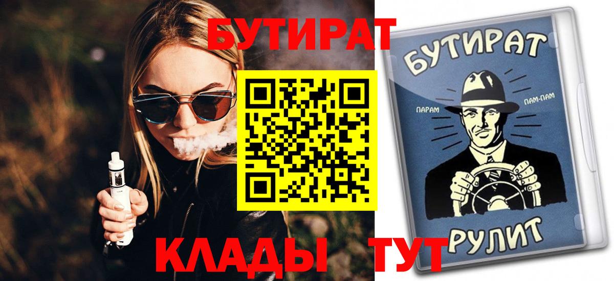 БУТИРАТ оксана  Вход с VPN  Азнакаево 