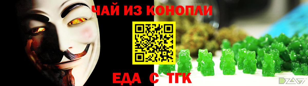 Cannafood конопля  Вход с VPN  Азнакаево 