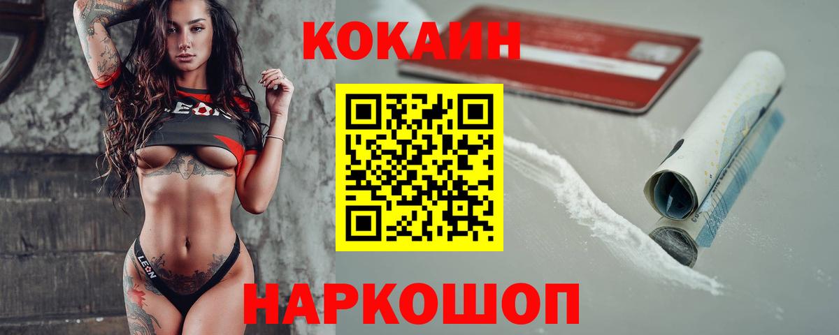 Азнакаево  COCAIN Боливия  Кокаин VHQ  Вход с VPN 