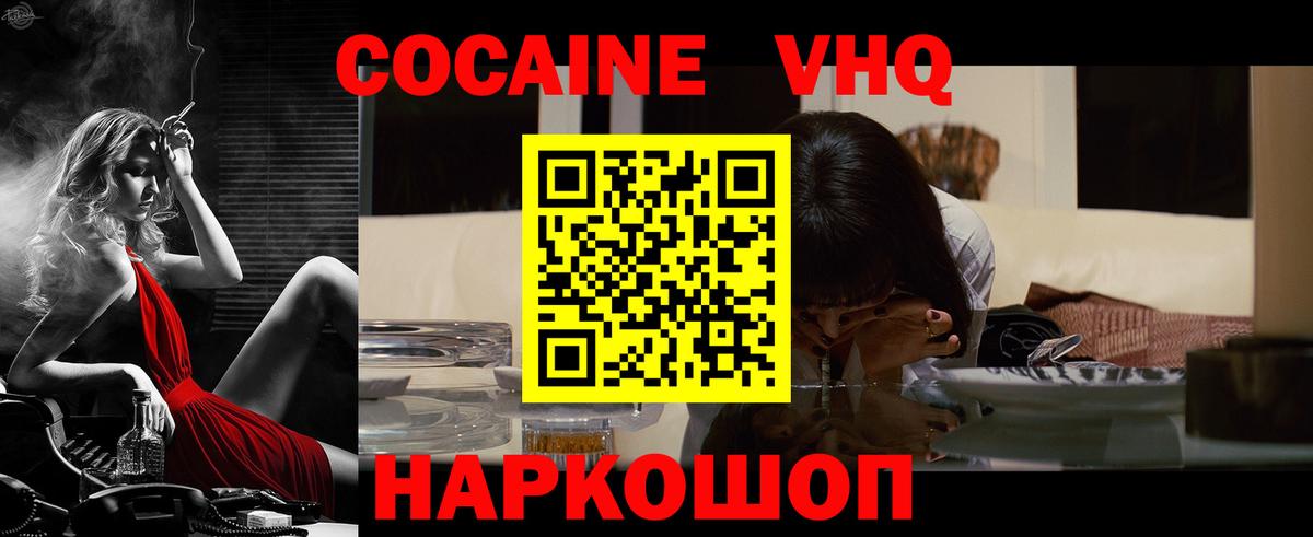 Cocaine Колумбийский Азнакаево