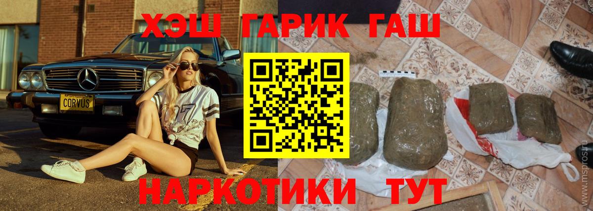 Азнакаево  ГАШ hashish  Вход с VPN 