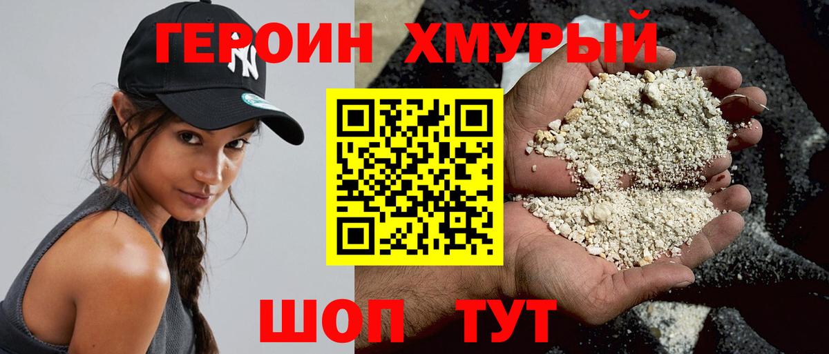 Азнакаево  ГЕРОИН гречка  Вход с VPN 
