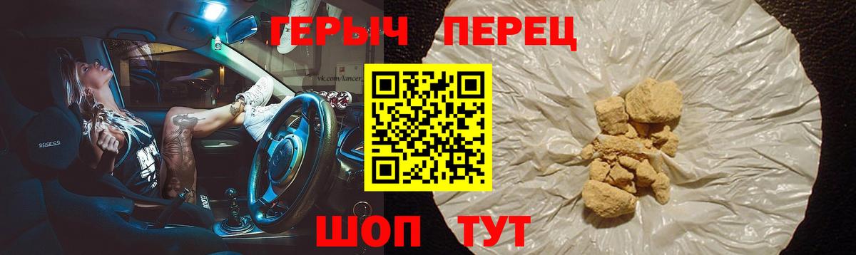 Героин Heroin Азнакаево