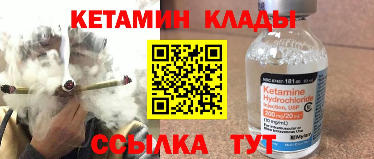 Кетамин ketamine Азнакаево