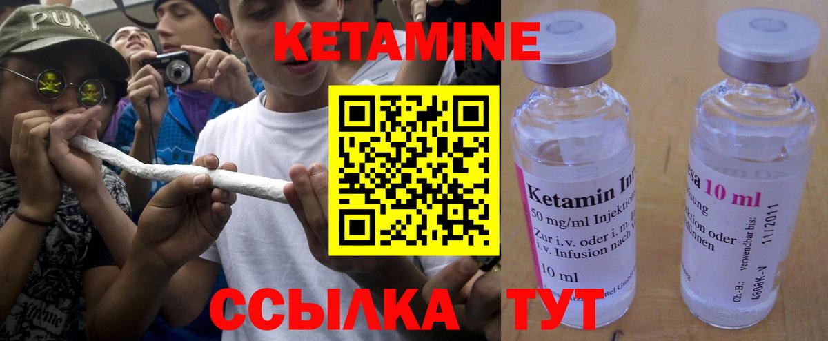 Кетамин ketamine  Вход с VPN  Кетамин VHQ  площадка телеграм  Азнакаево 