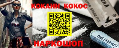 кокаин премиум Абакан