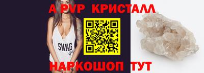 apvp Абинск