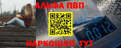 apvp Абинск