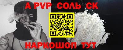 apvp Абинск