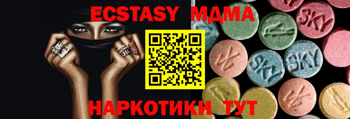 МДМА Molly  MDMA  Азнакаево  Вход с VPN 