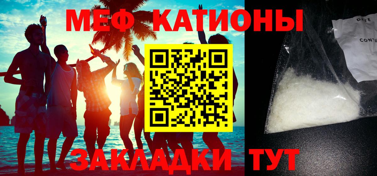 МЯУ-МЯУ  МЯУ-МЯУ VHQ  МЕФ VHQ  Вход с VPN  Азнакаево 