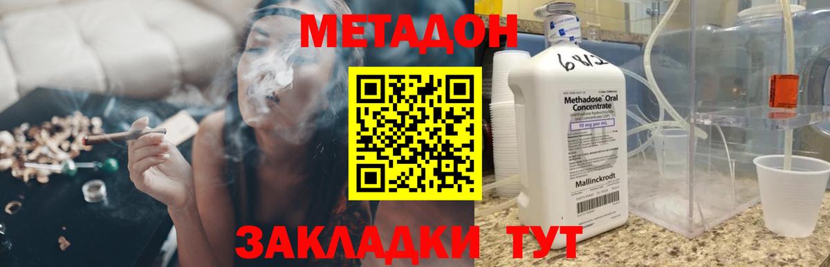 Азнакаево  МЕТАДОН кристалл  даркнет наркотические препараты  МЕТАДОН кристалл  Вход с VPN 