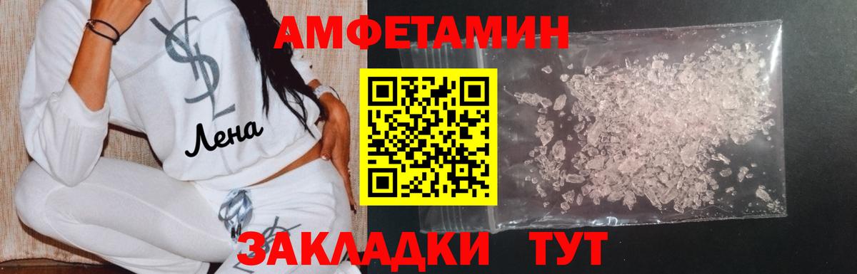 Метамфетамин винт Азнакаево