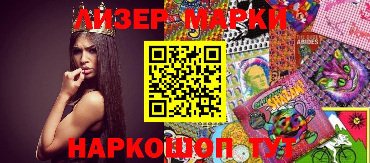 Марки N-bome 1,5мг Азнакаево
