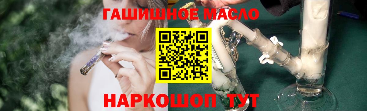 Дистиллят ТГК концентрат  ТГК THC oil  Вход с VPN  Азнакаево 